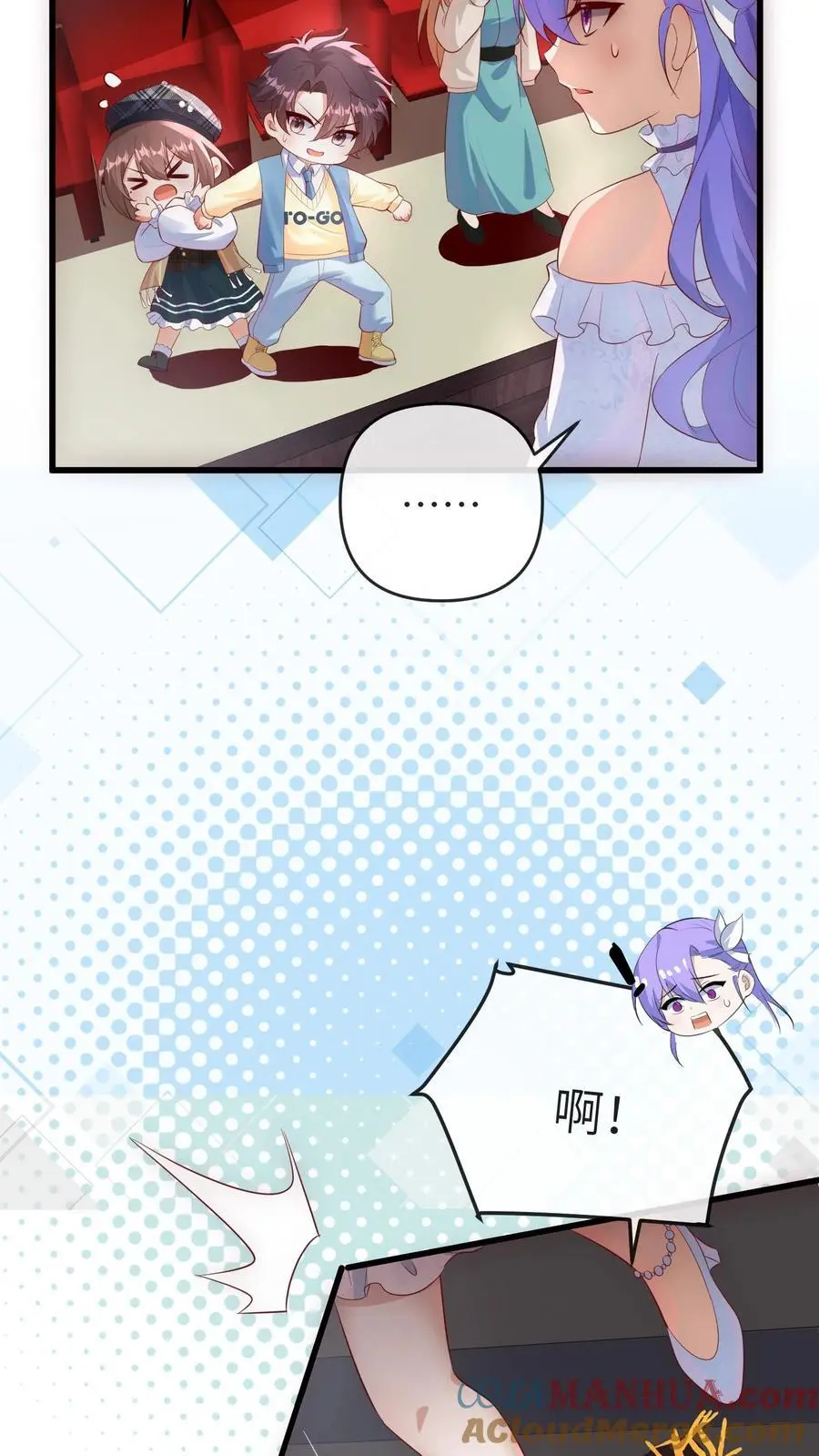 第132话 前面出事了 第19页