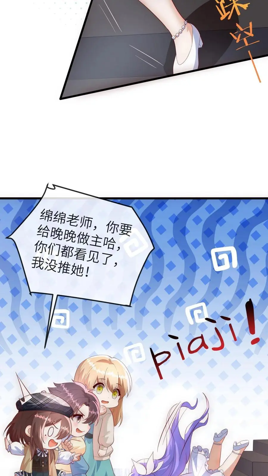 第132话 前面出事了 第20页