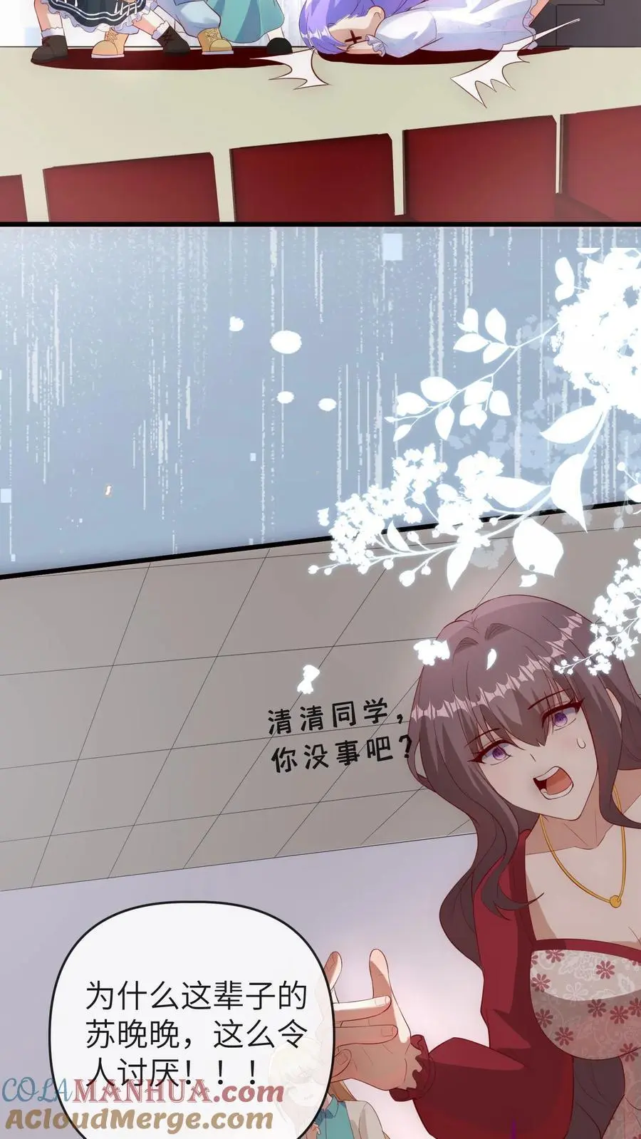 第132话 前面出事了 第21页