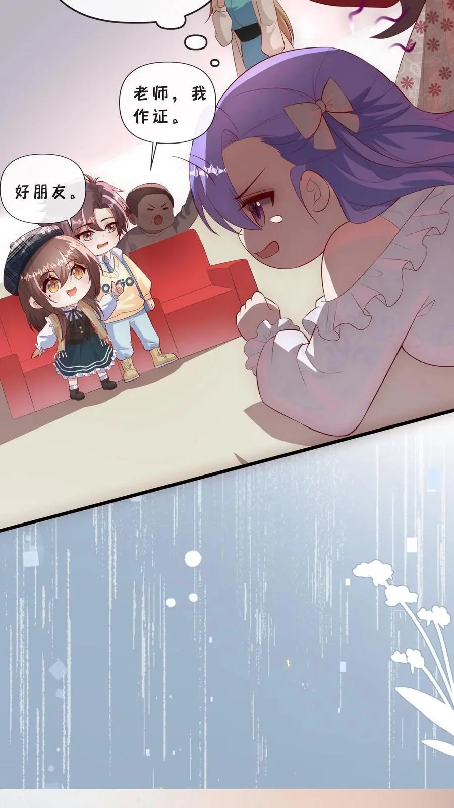 第132话 前面出事了 第22页