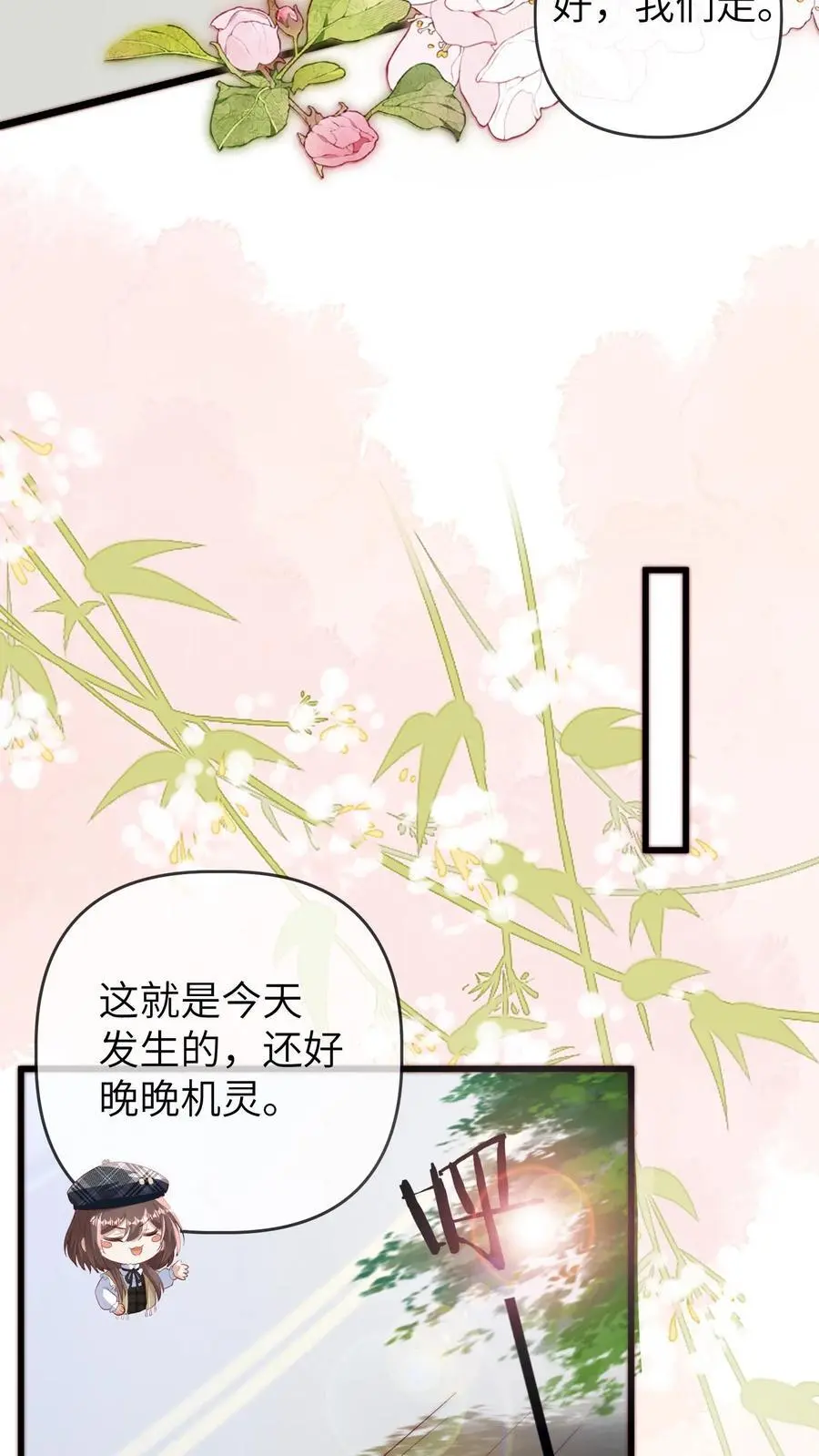 第132话 前面出事了 第24页