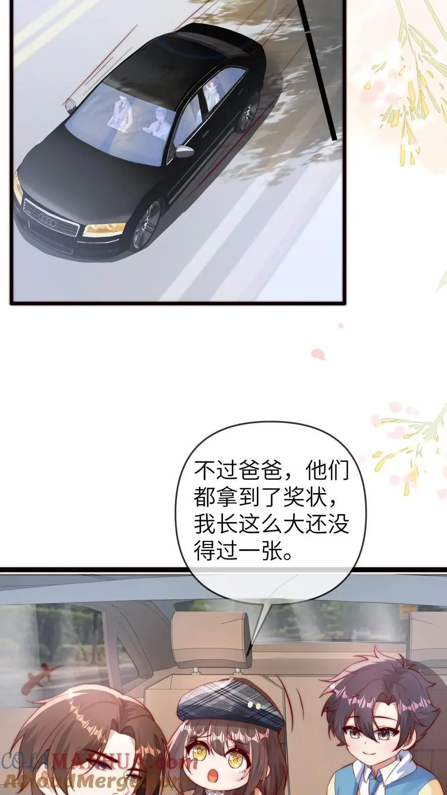 第132话 前面出事了 第25页