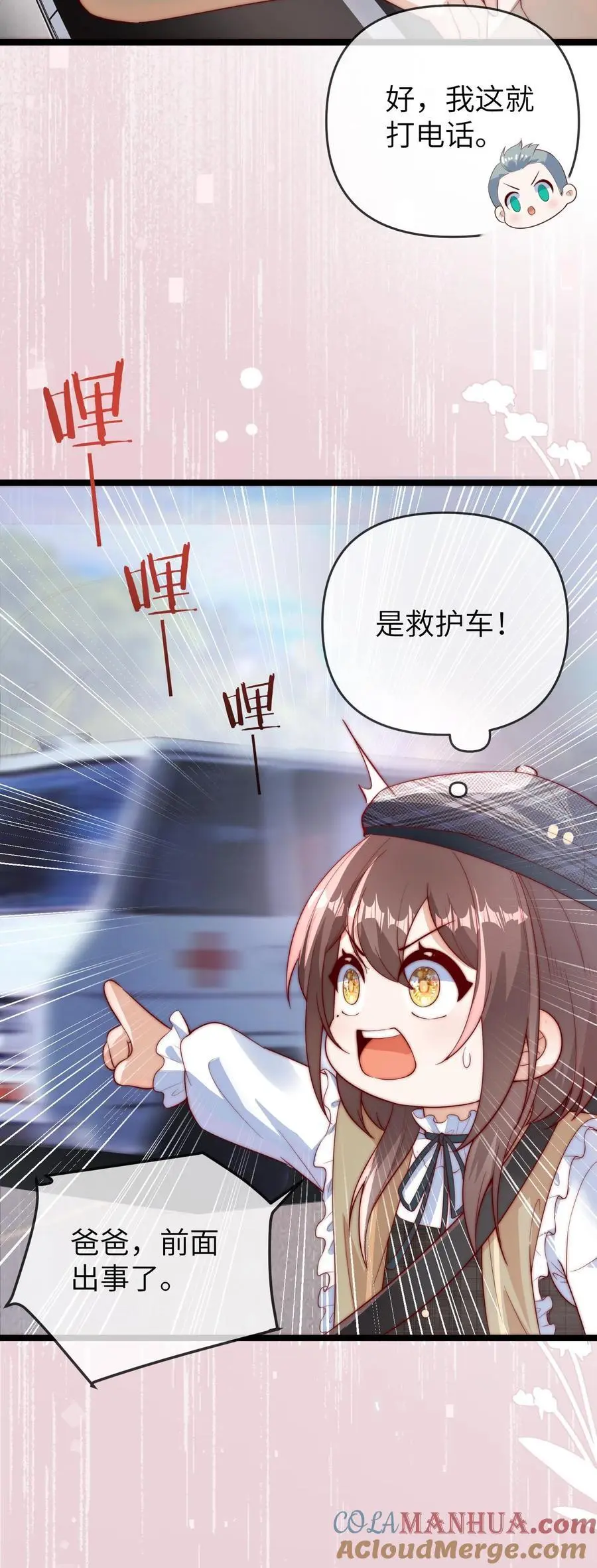 第132话 前面出事了 第29页