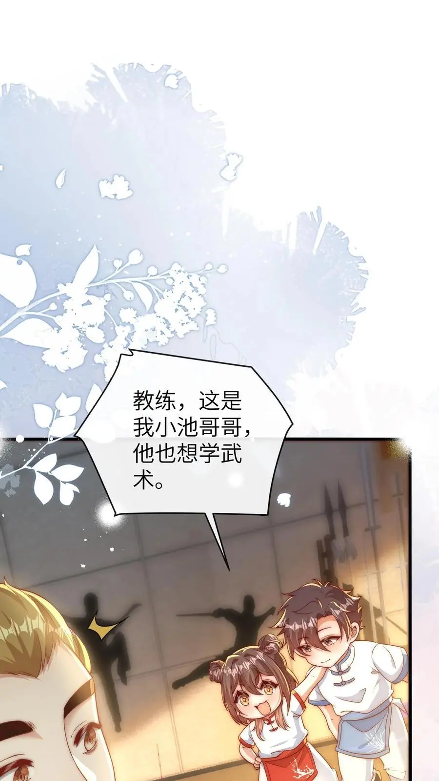 第131话 顾方池怎么也一身伤 第2页