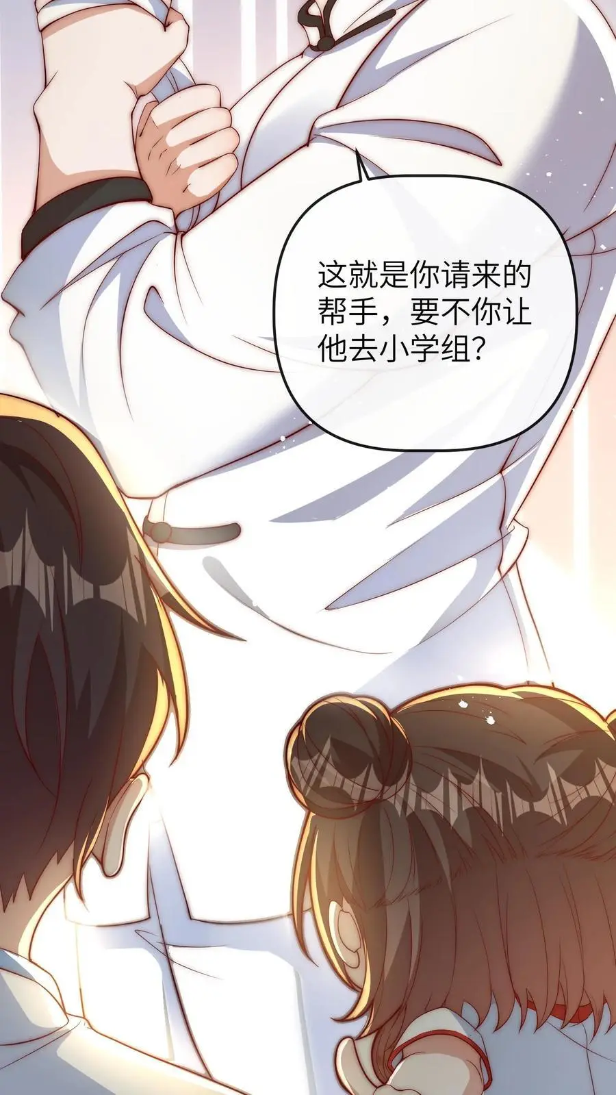 第131话 顾方池怎么也一身伤 第4页