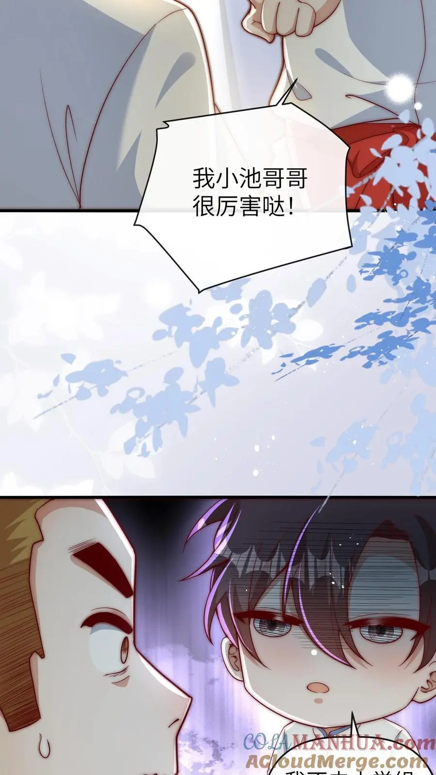 第131话 顾方池怎么也一身伤 第5页