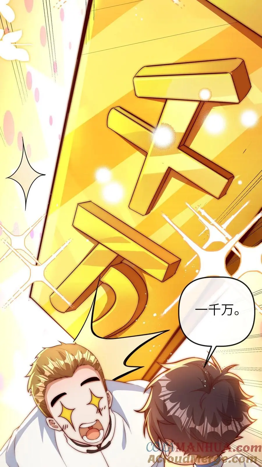 第131话 顾方池怎么也一身伤 第7页