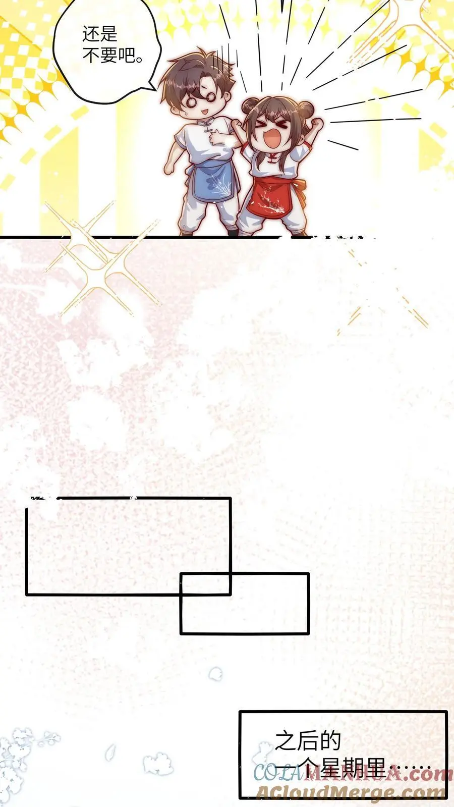第131话 顾方池怎么也一身伤 第15页