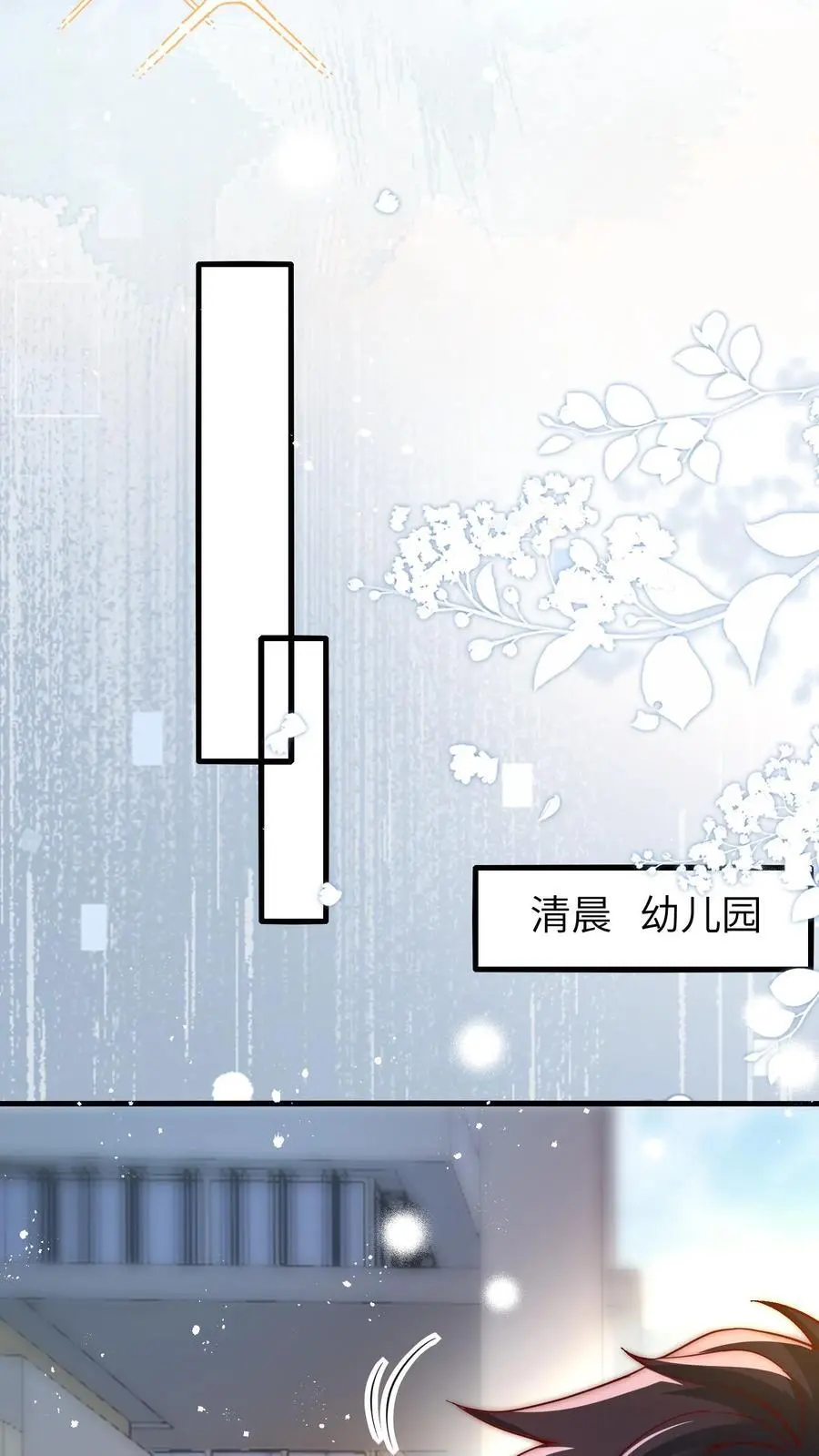 第131话 顾方池怎么也一身伤 第18页