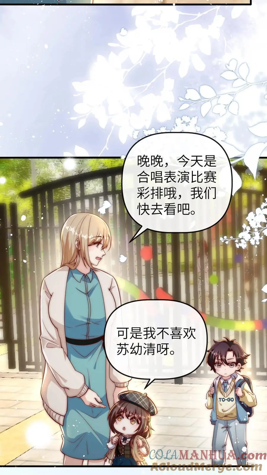 第131话 顾方池怎么也一身伤 第23页
