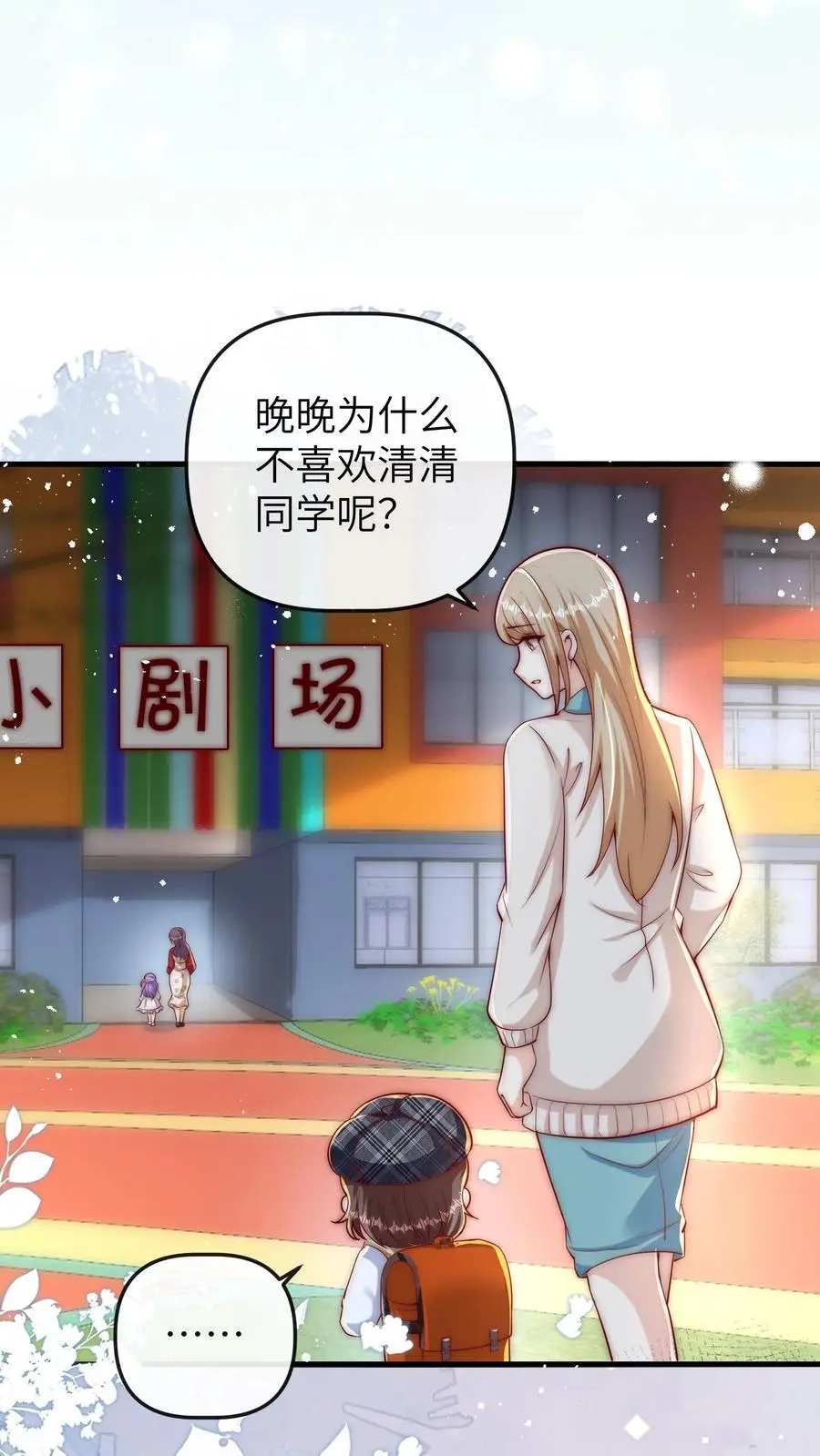 第131话 顾方池怎么也一身伤 第24页