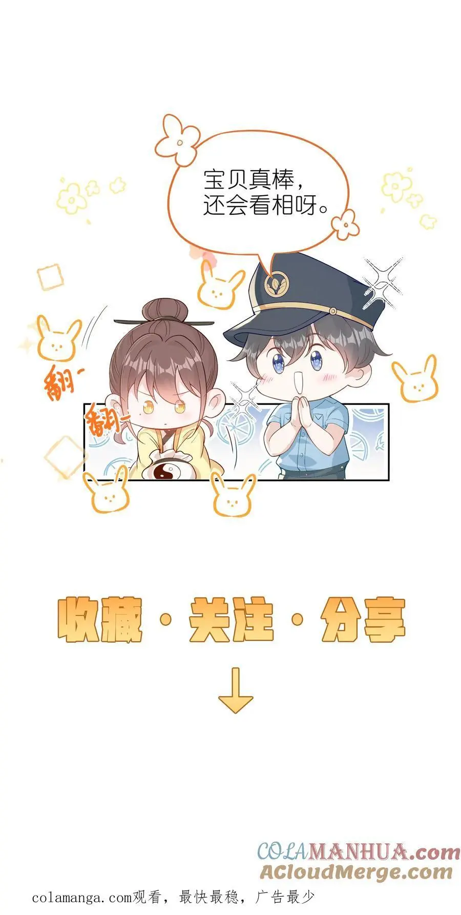 第131话 顾方池怎么也一身伤 第31页