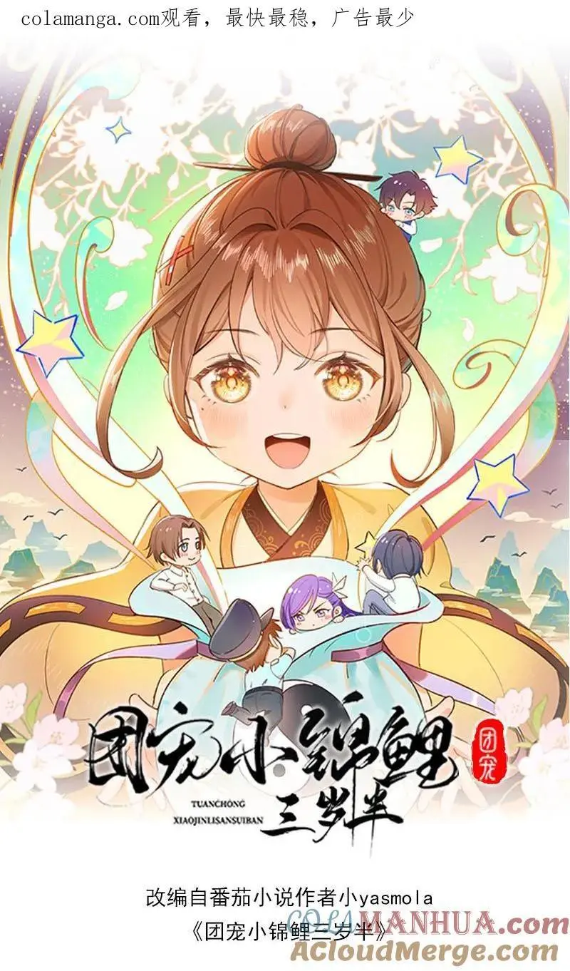 第130话 晚晚又被打 第1页