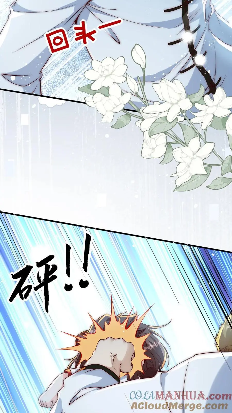第130话 晚晚又被打 第3页