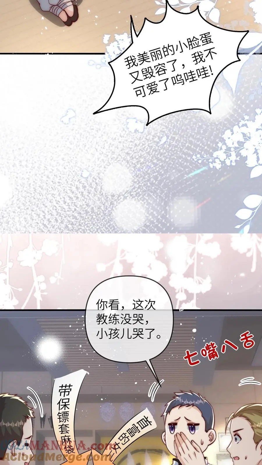第130话 晚晚又被打 第9页