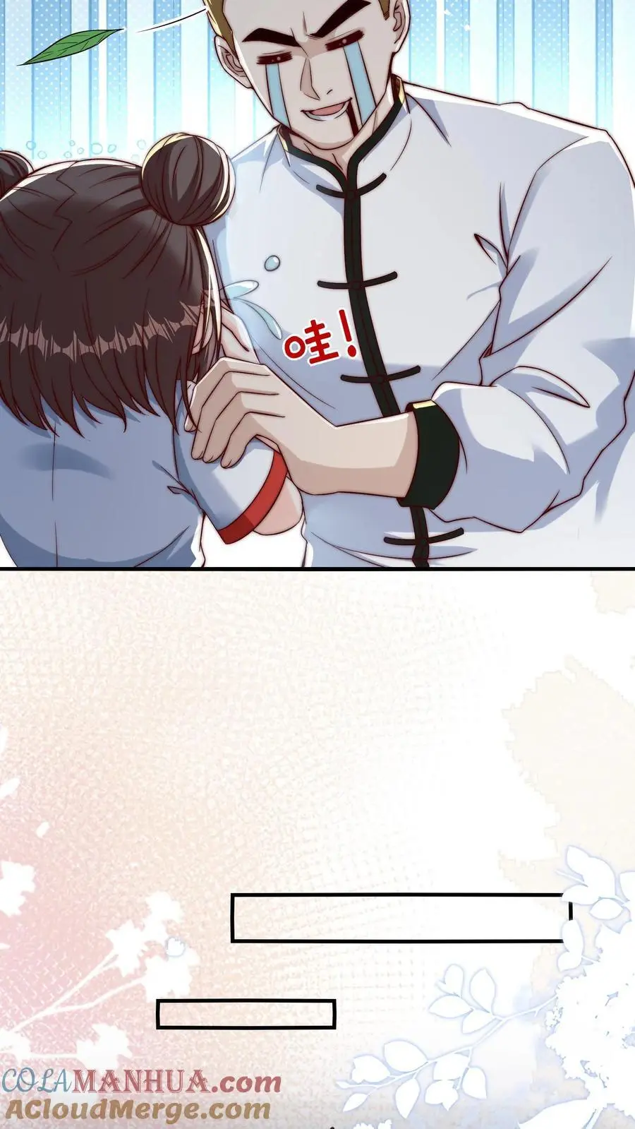 第130话 晚晚又被打 第11页