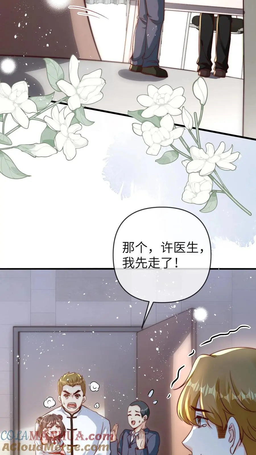 第130话 晚晚又被打 第13页