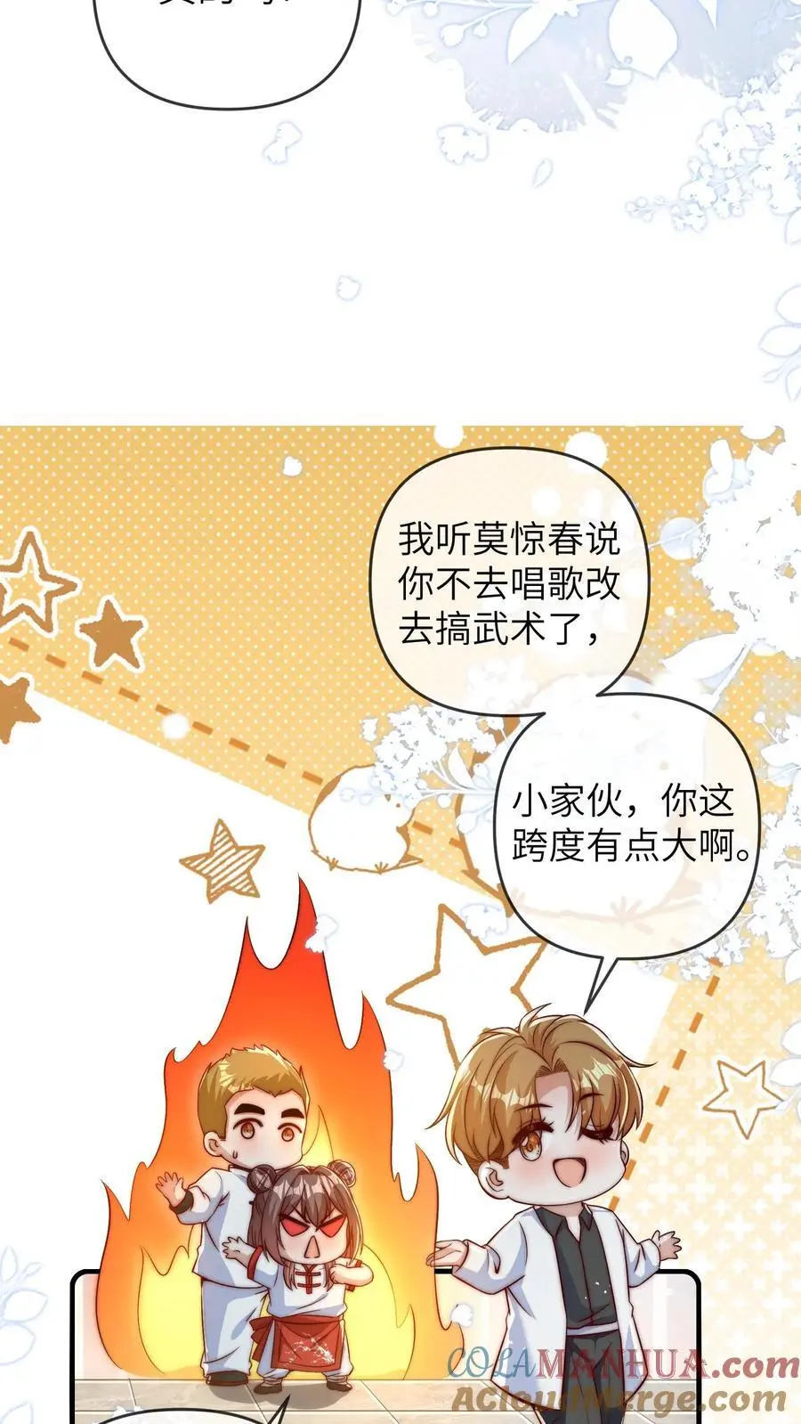 第130话 晚晚又被打 第17页