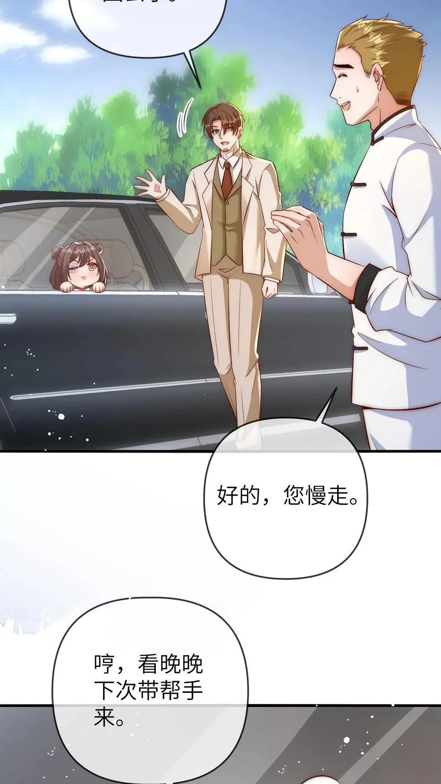 第130话 晚晚又被打 第30页