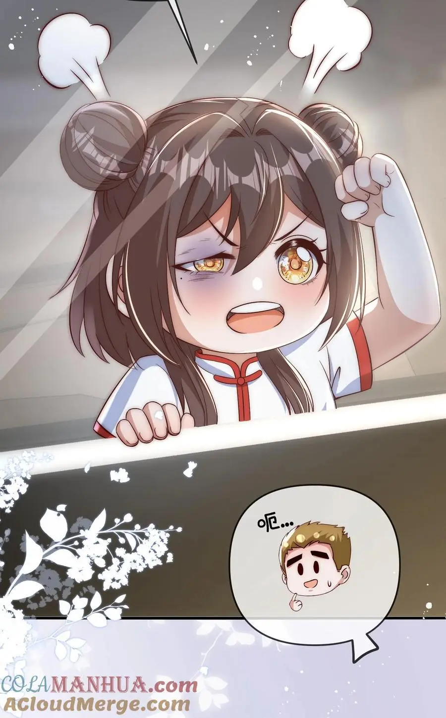 第130话 晚晚又被打 第31页