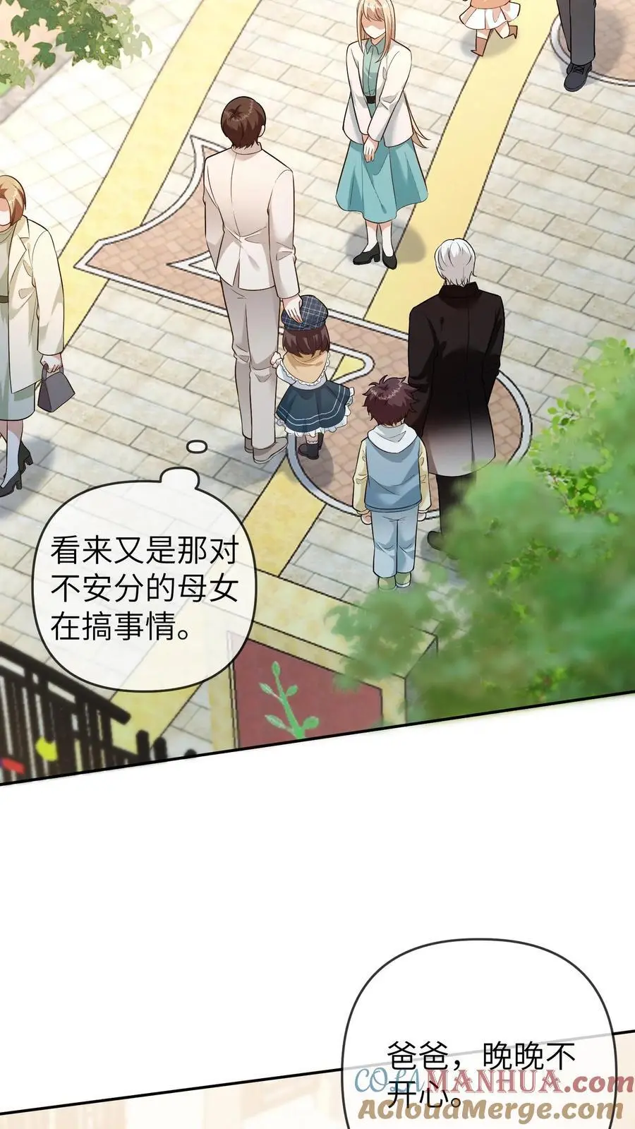 第129话 晚晚是最棒的小朋友 第3页