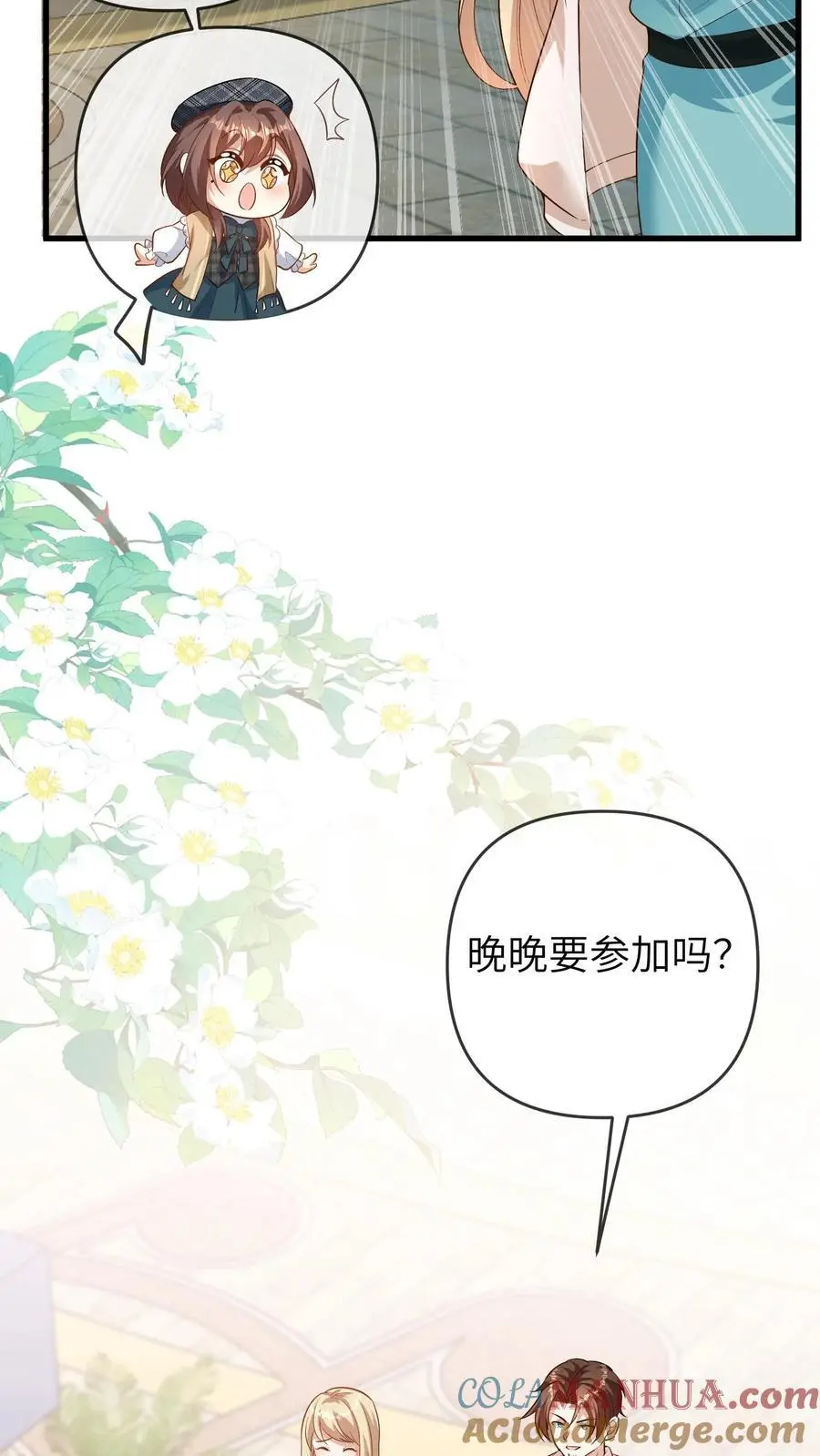 第129话 晚晚是最棒的小朋友 第13页