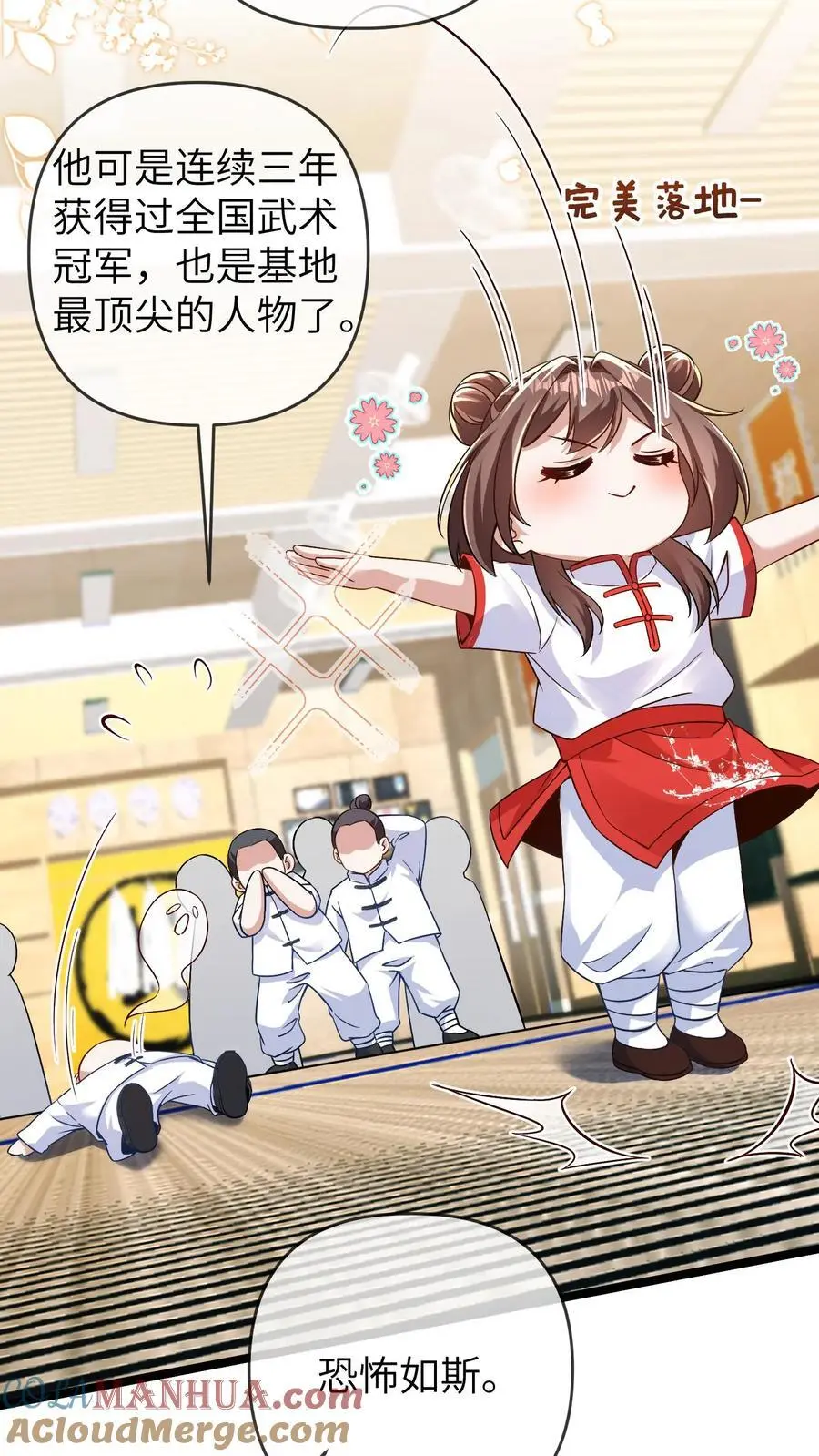 第129话 晚晚是最棒的小朋友 第17页
