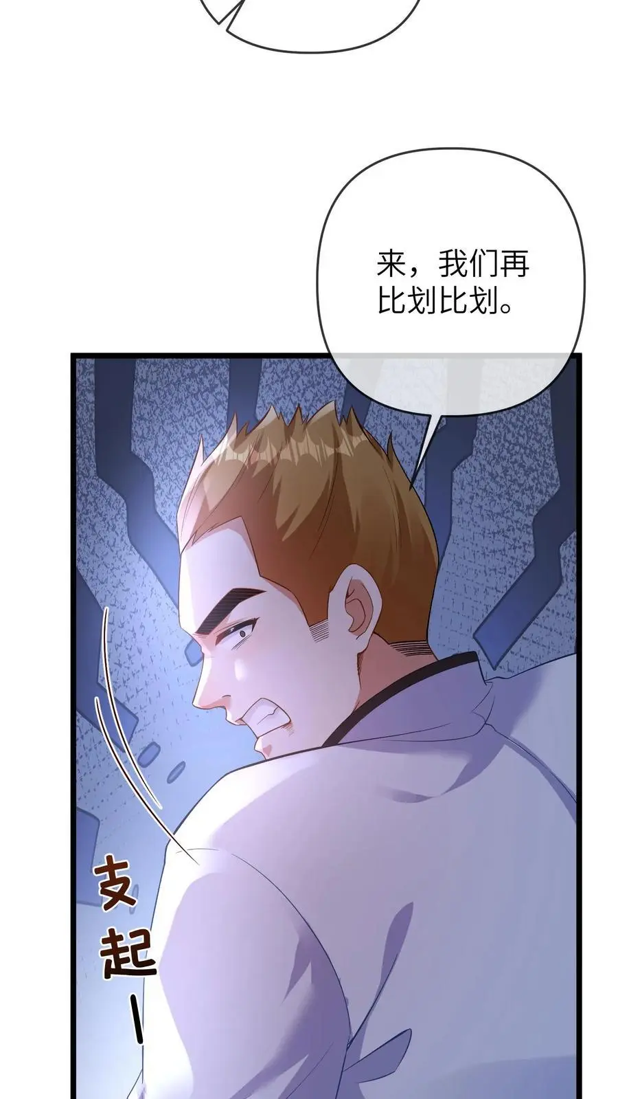 第129话 晚晚是最棒的小朋友 第18页