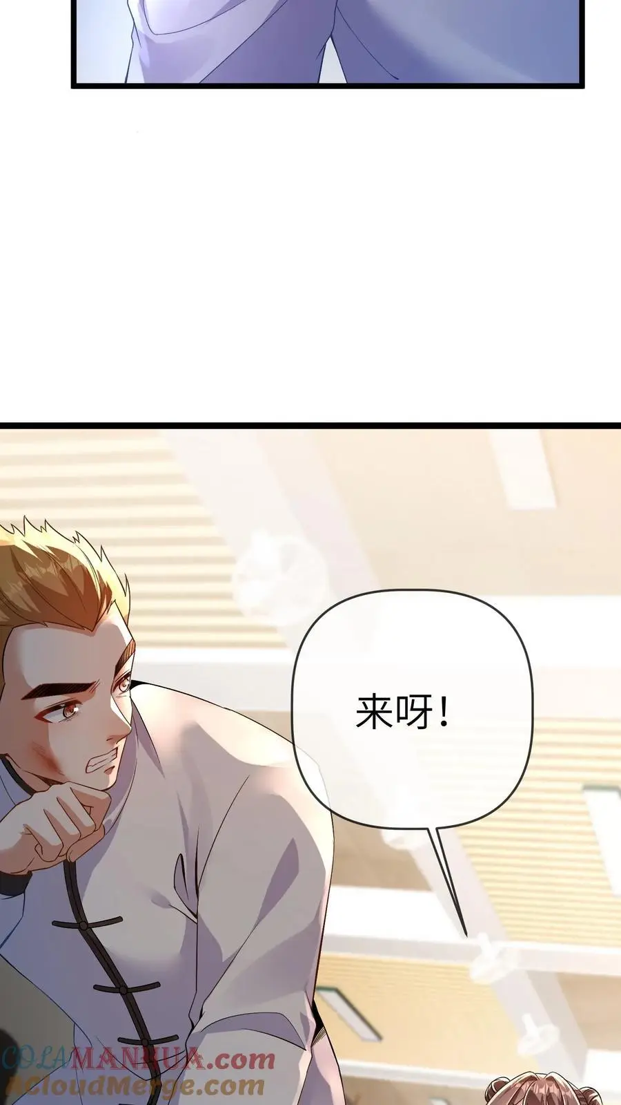 第129话 晚晚是最棒的小朋友 第19页