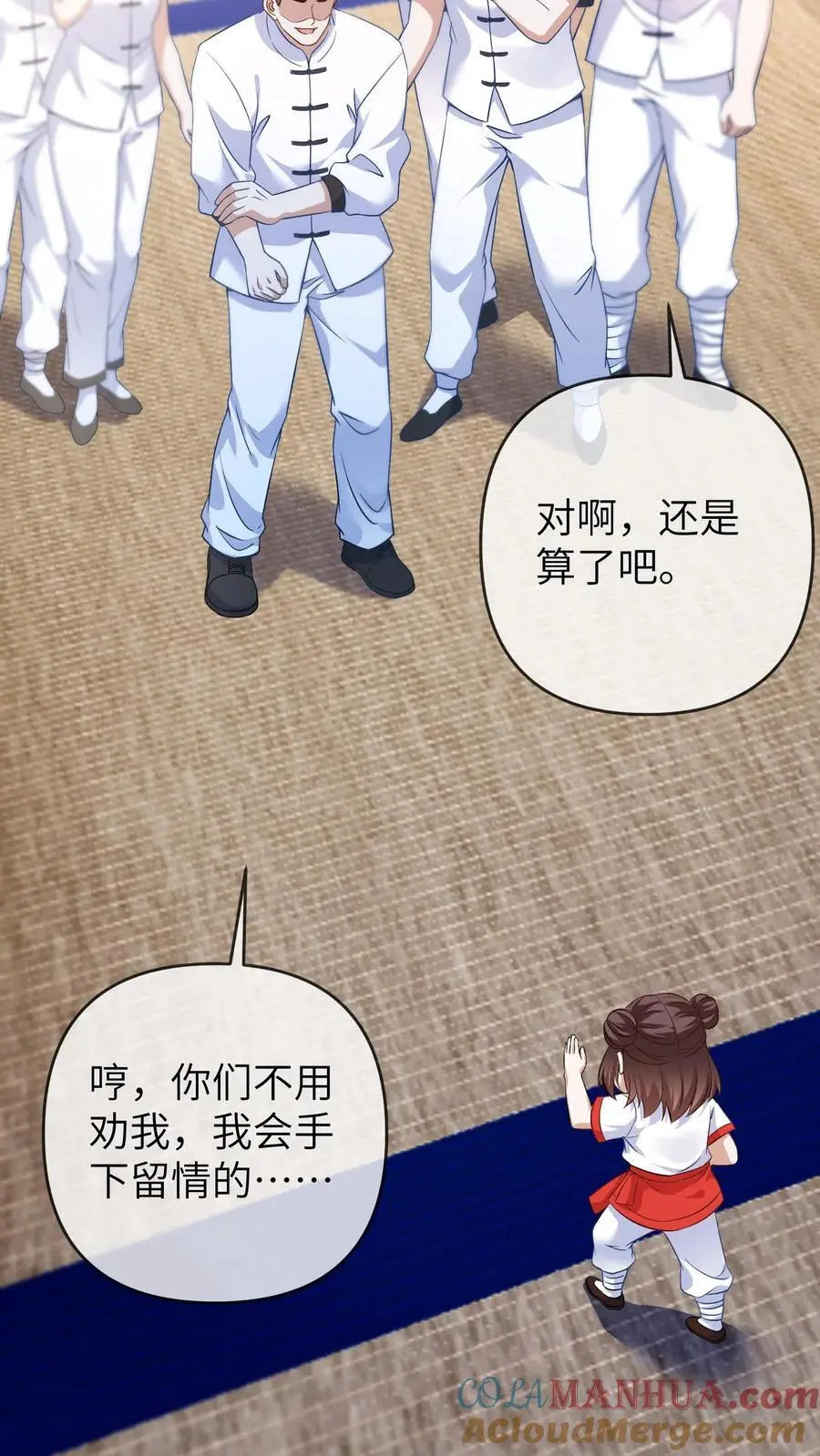 第129话 晚晚是最棒的小朋友 第21页