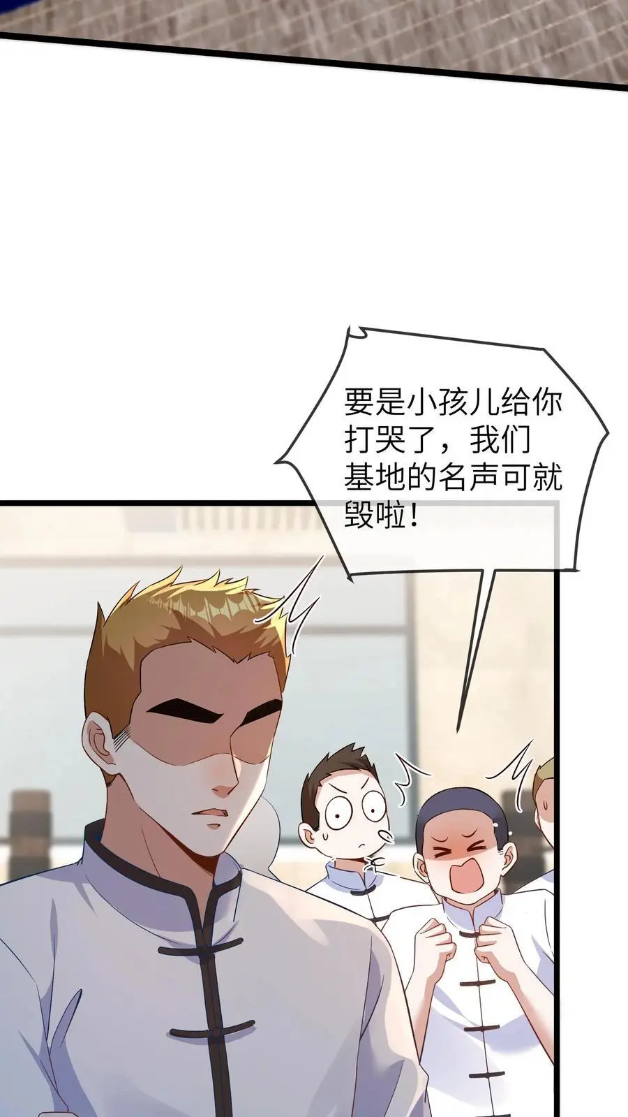 第129话 晚晚是最棒的小朋友 第22页