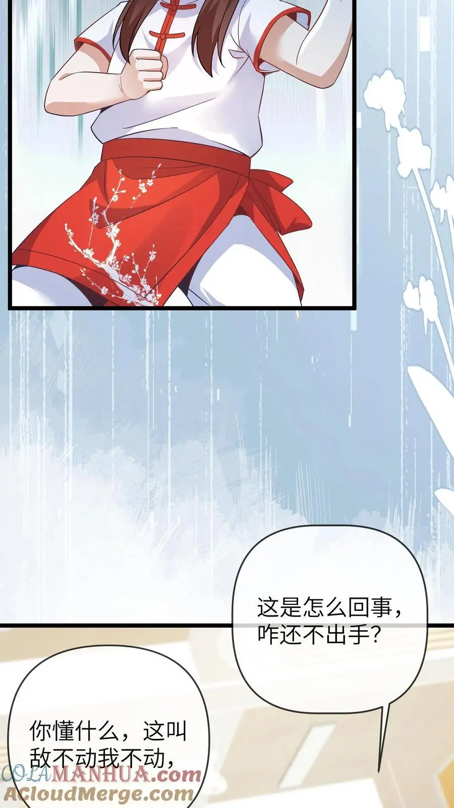 第129话 晚晚是最棒的小朋友 第27页