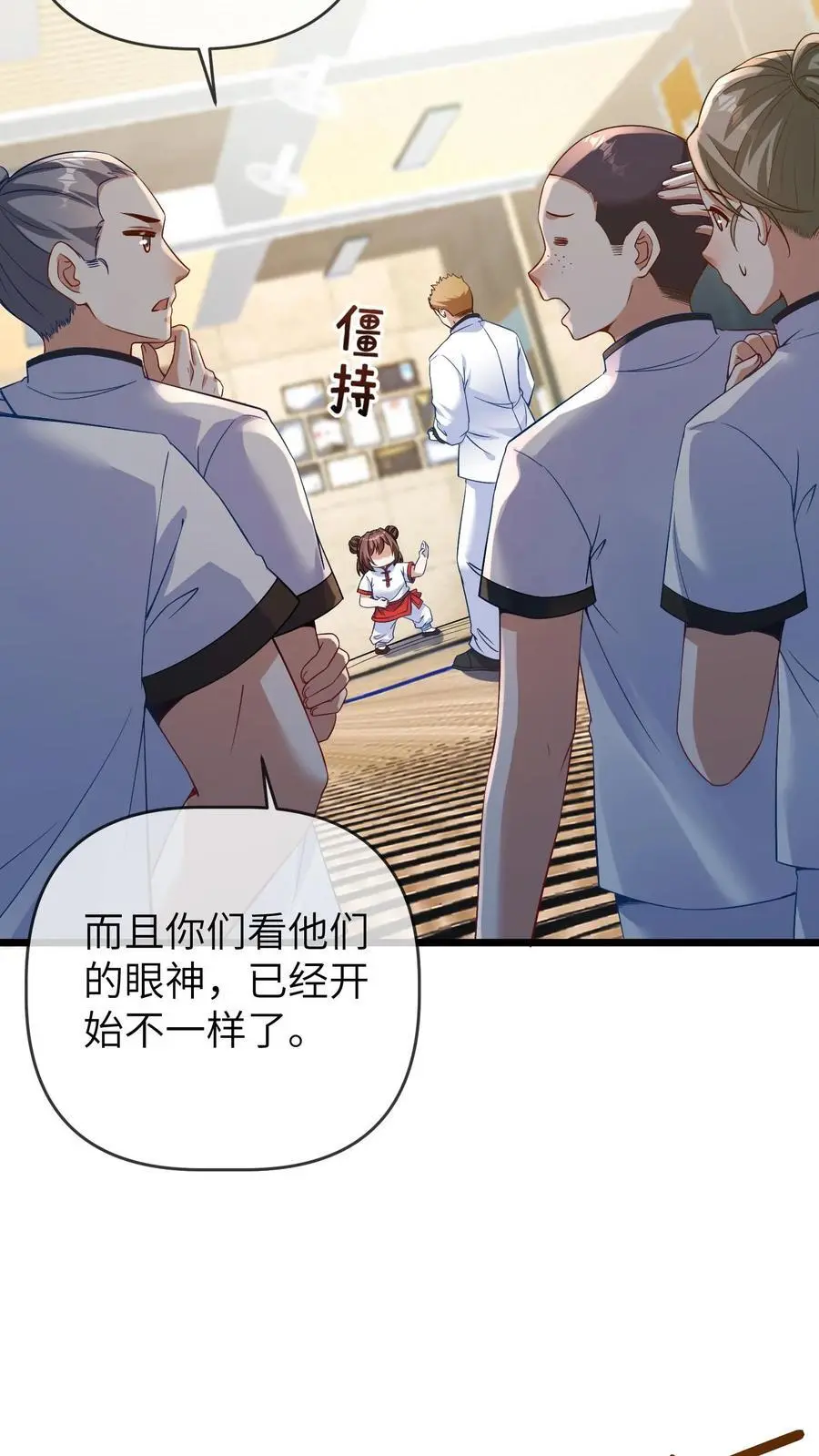 第129话 晚晚是最棒的小朋友 第28页
