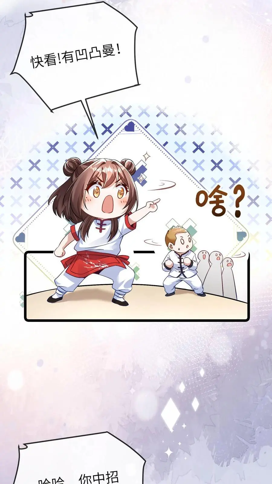 第129话 晚晚是最棒的小朋友 第30页