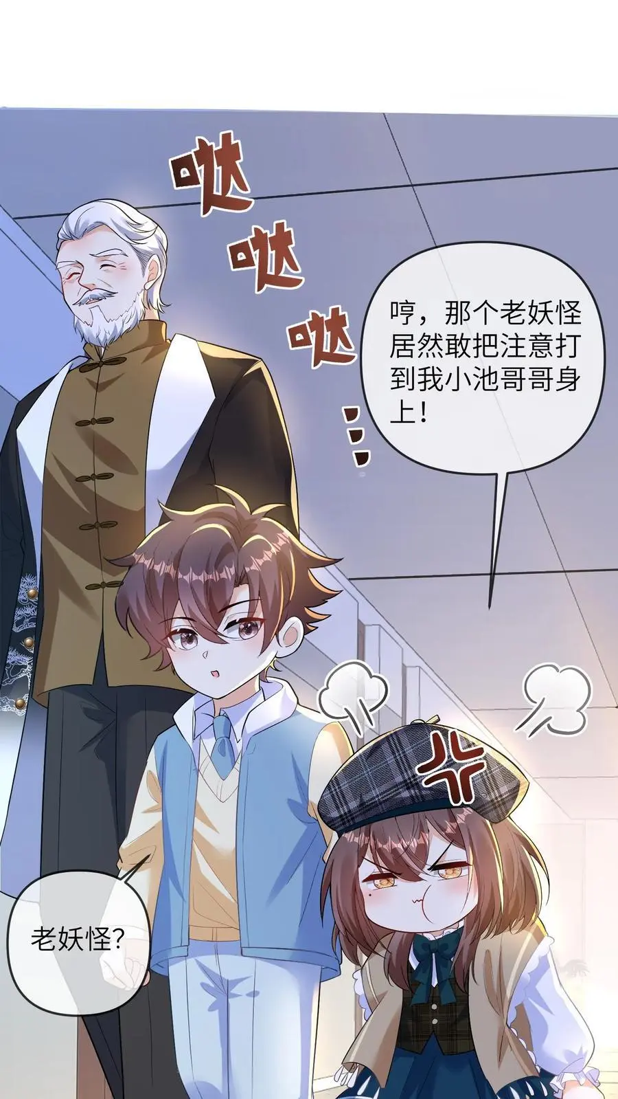 第128话 被孤立 第2页