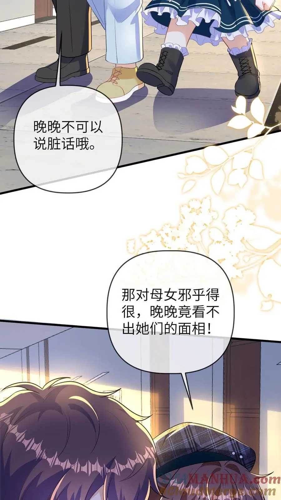 第128话 被孤立 第3页