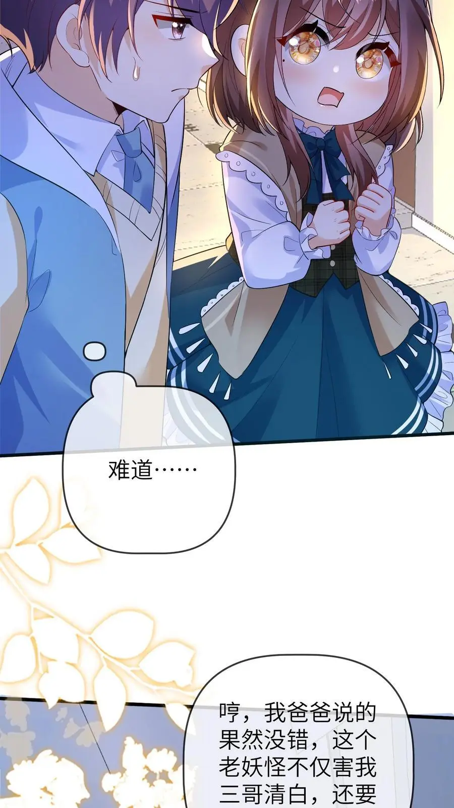 第128话 被孤立 第4页