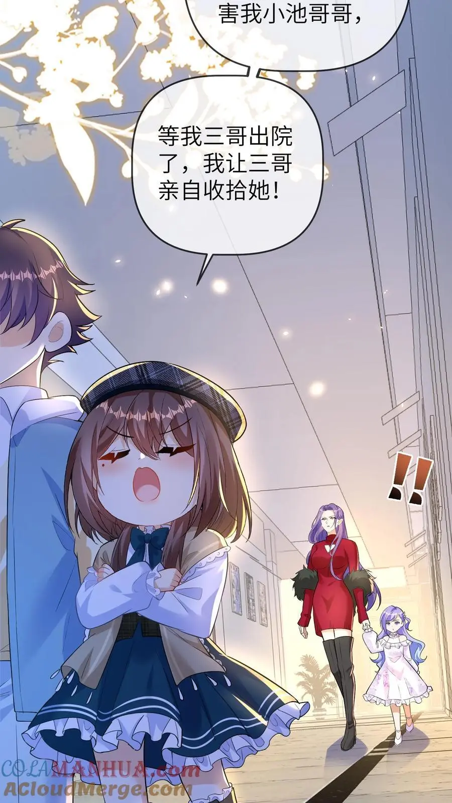 第128话 被孤立 第5页