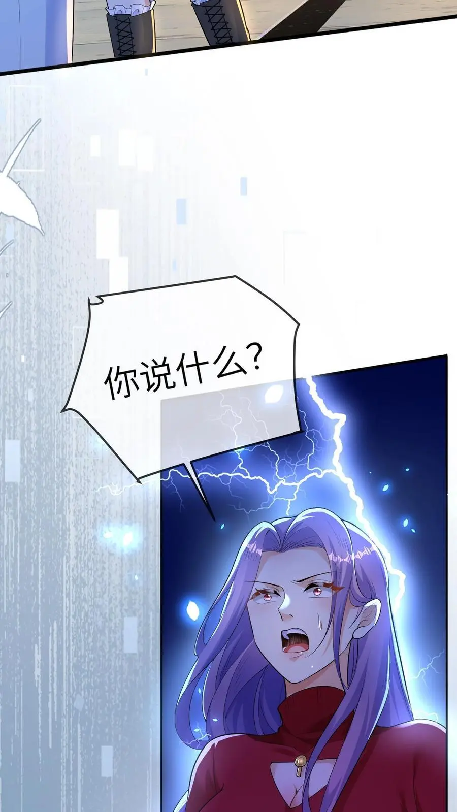 第128话 被孤立 第6页