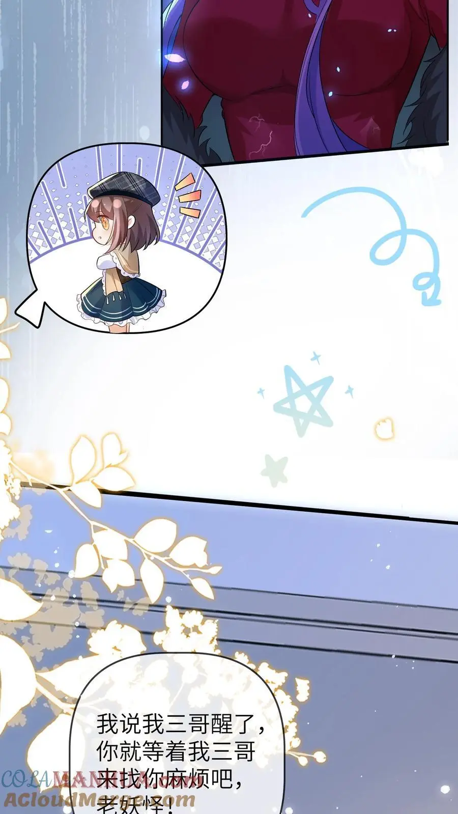 第128话 被孤立 第7页