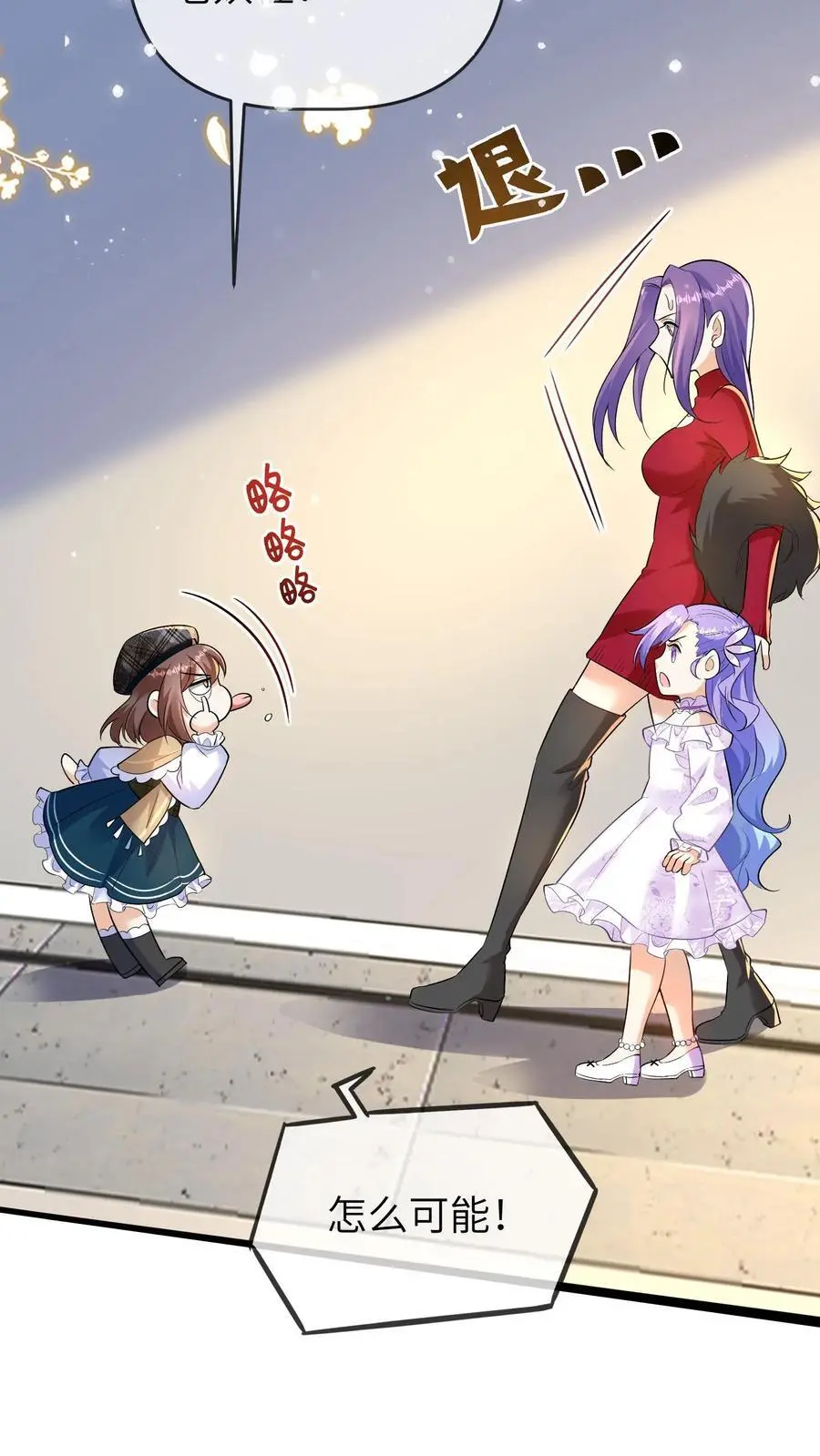 第128话 被孤立 第8页