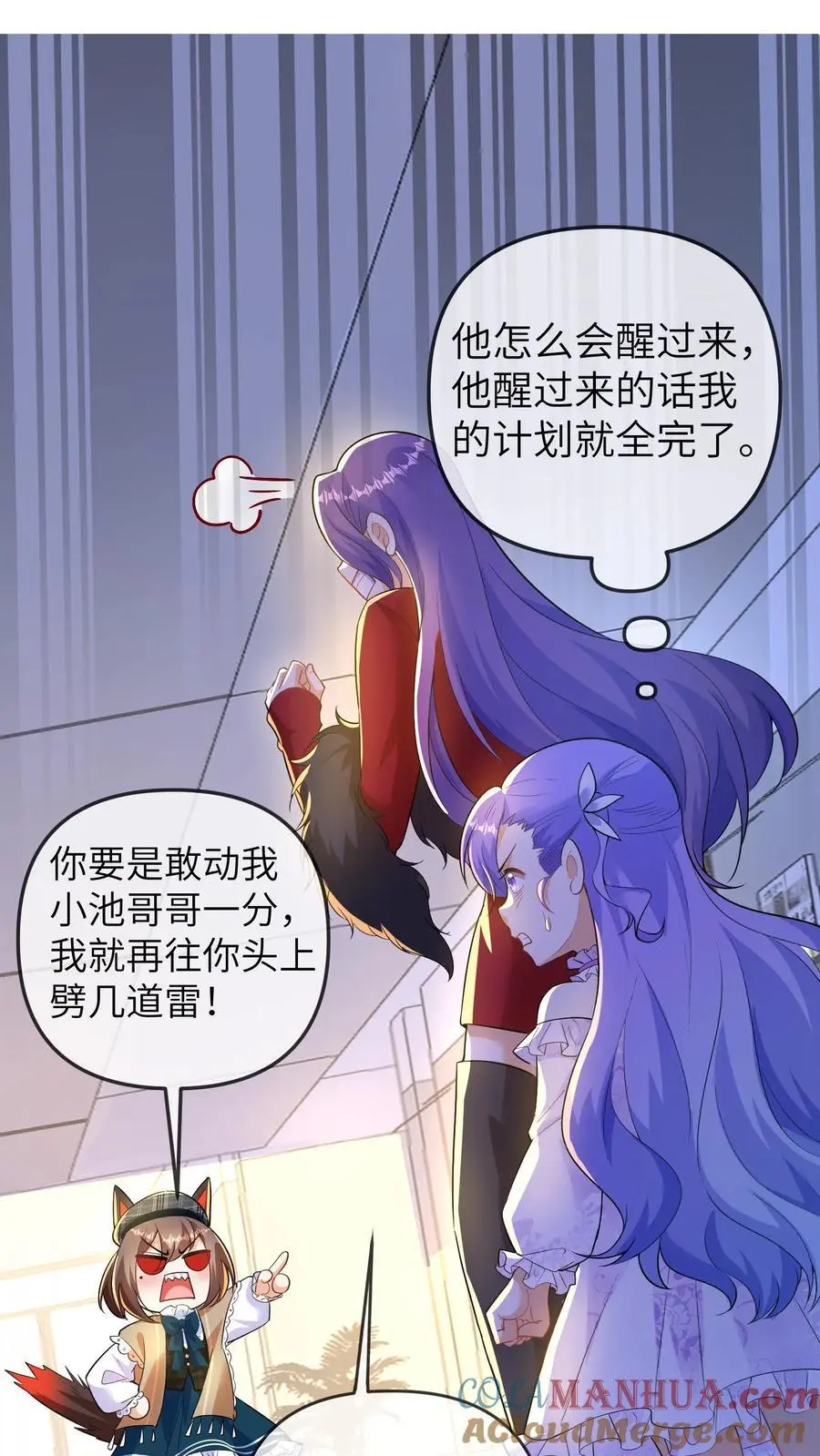 第128话 被孤立 第9页