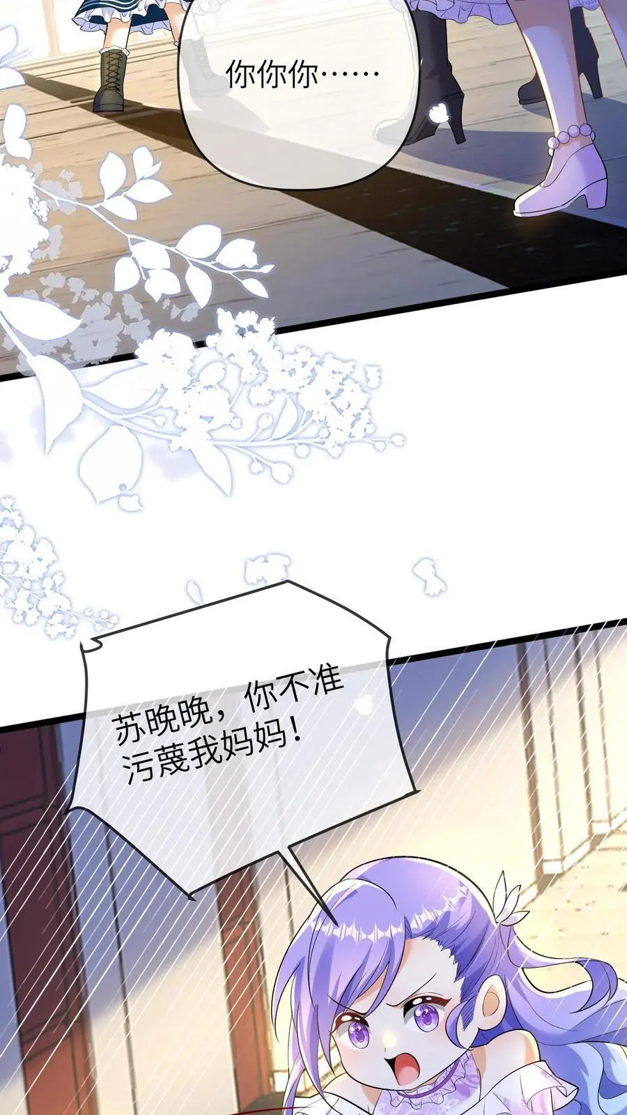 第128话 被孤立 第10页