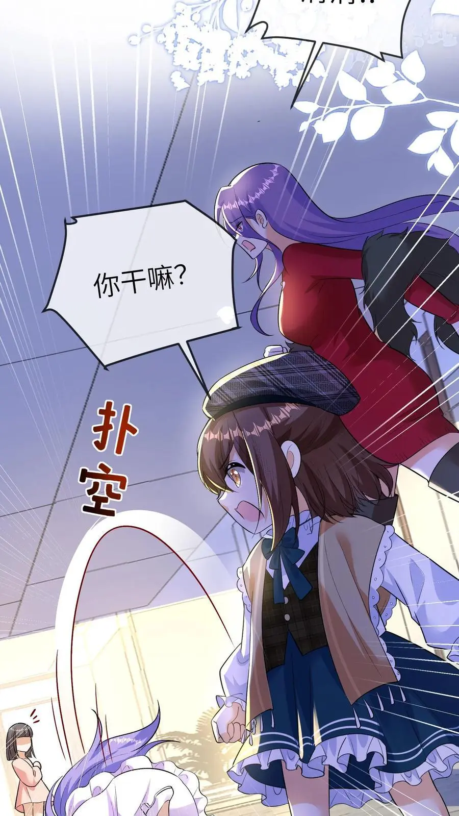 第128话 被孤立 第12页