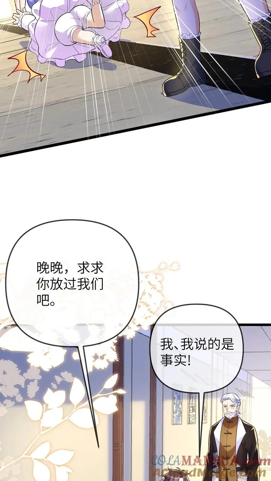 第128话 被孤立 第13页