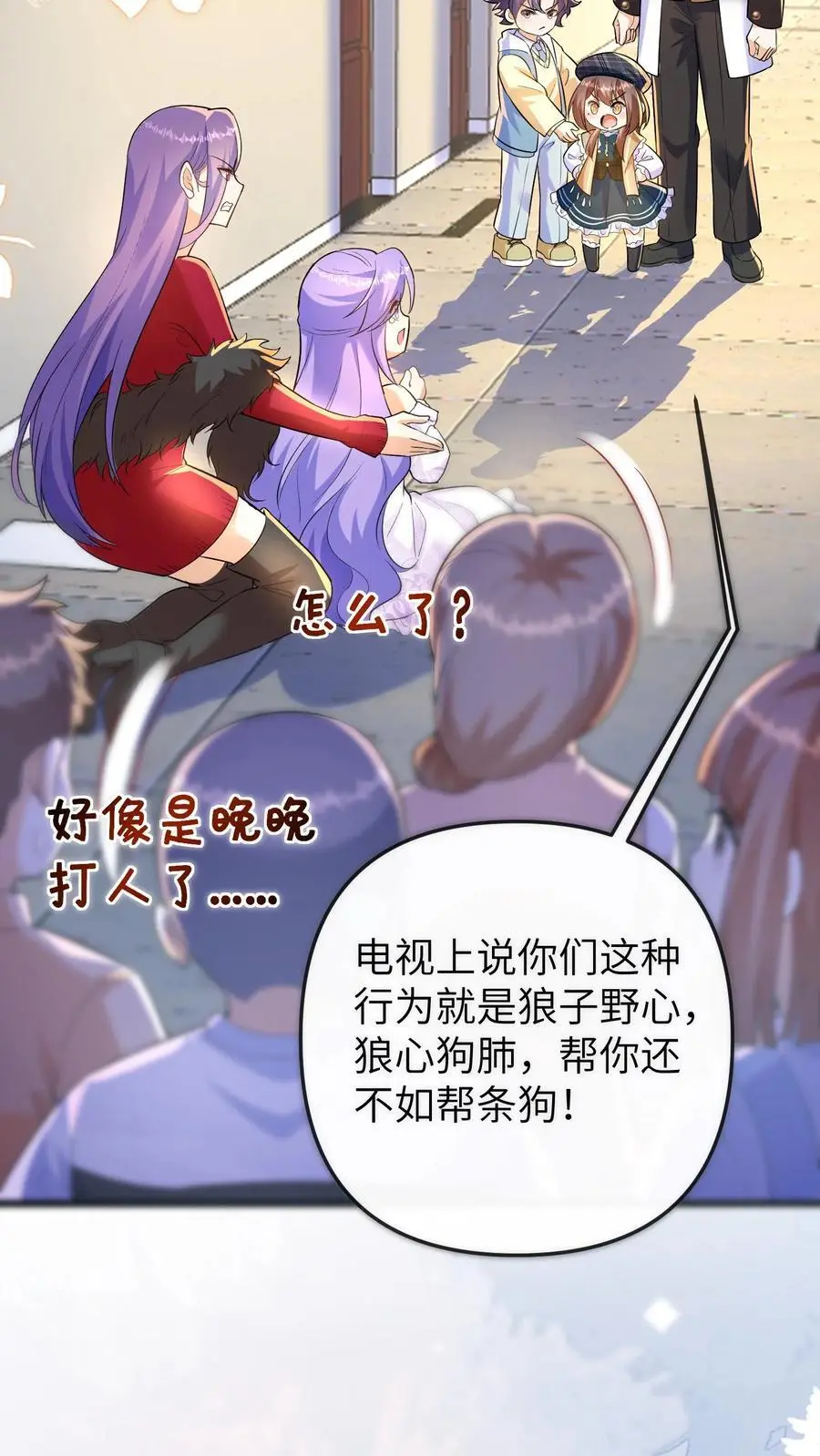 第128话 被孤立 第14页