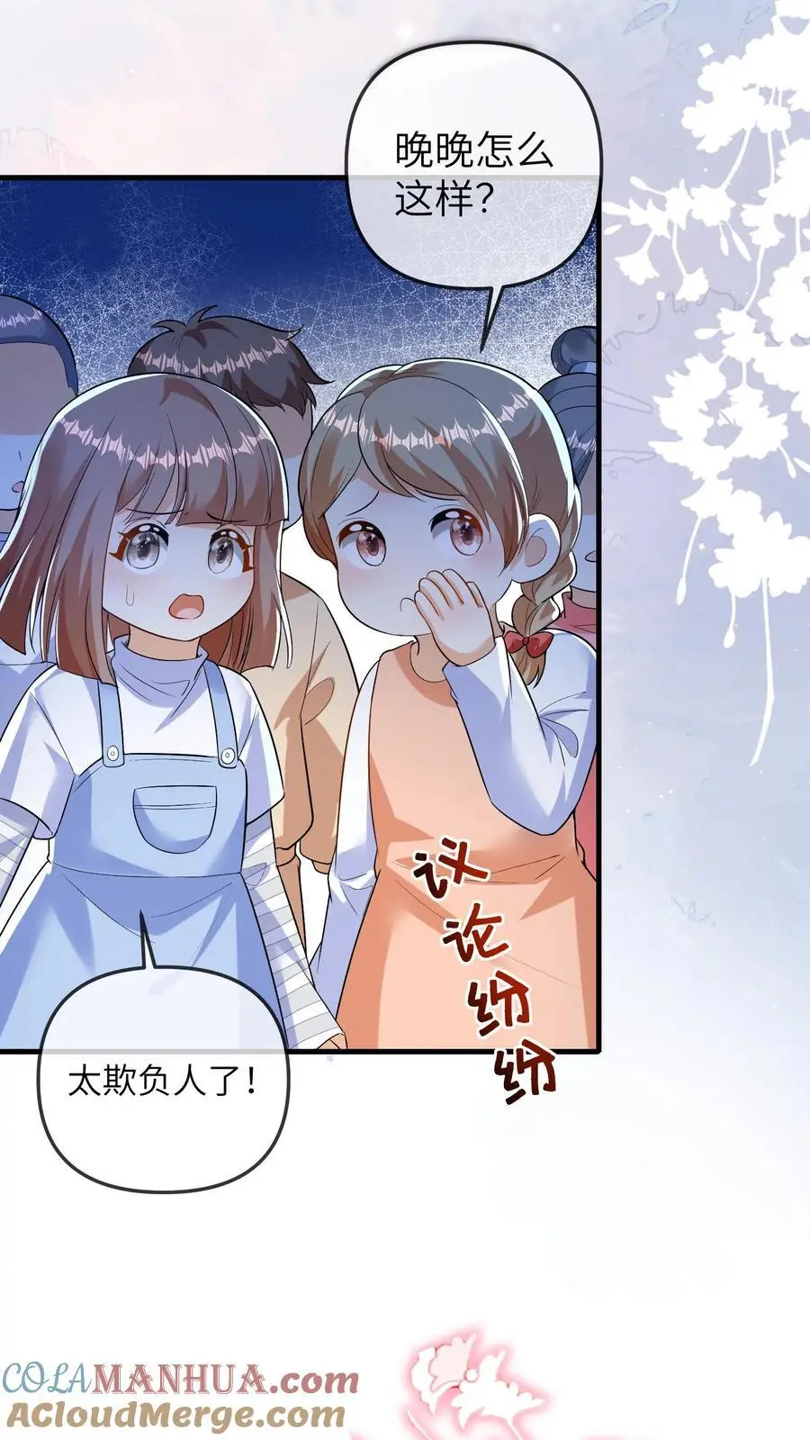 第128话 被孤立 第15页