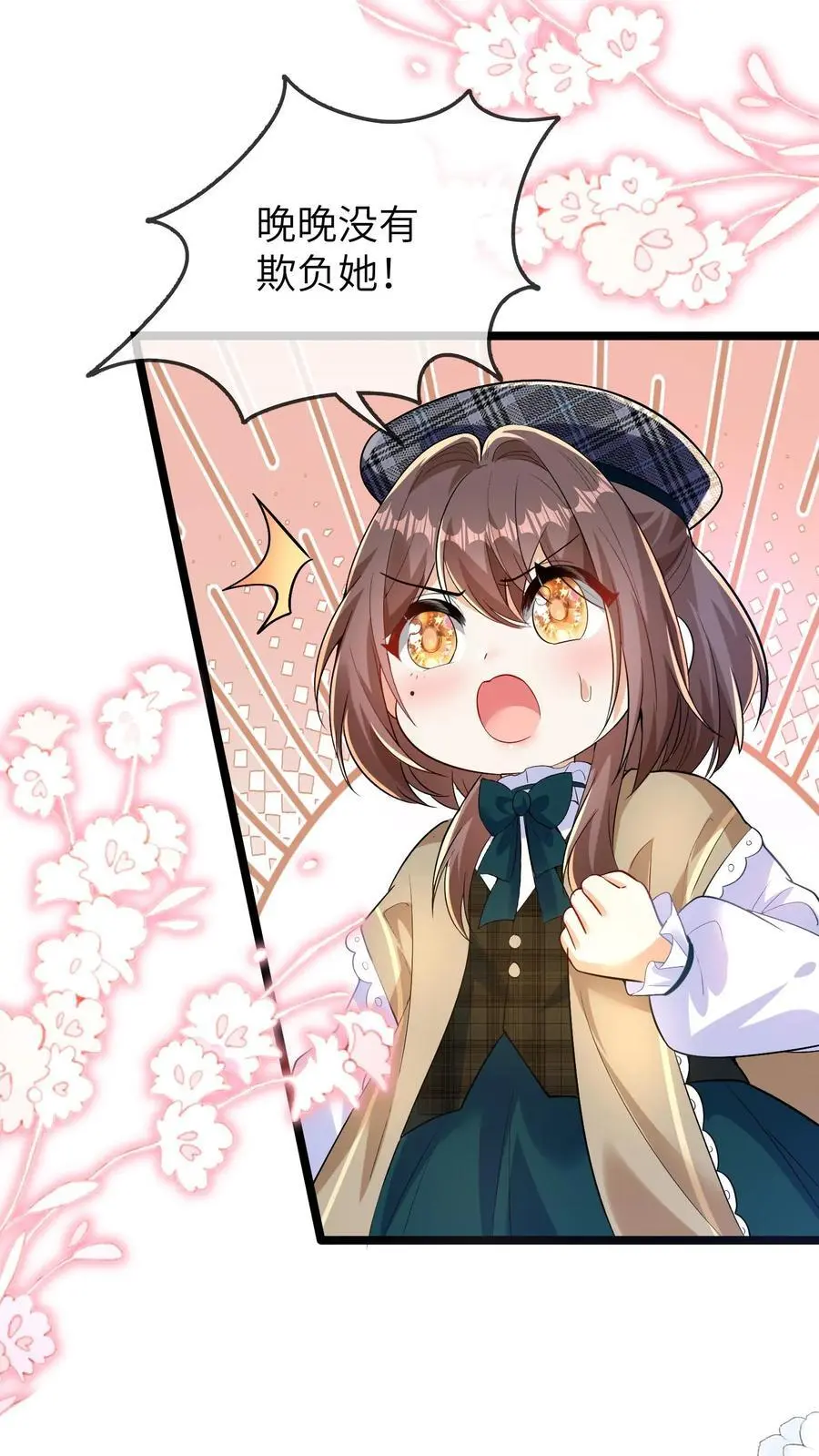 第128话 被孤立 第16页
