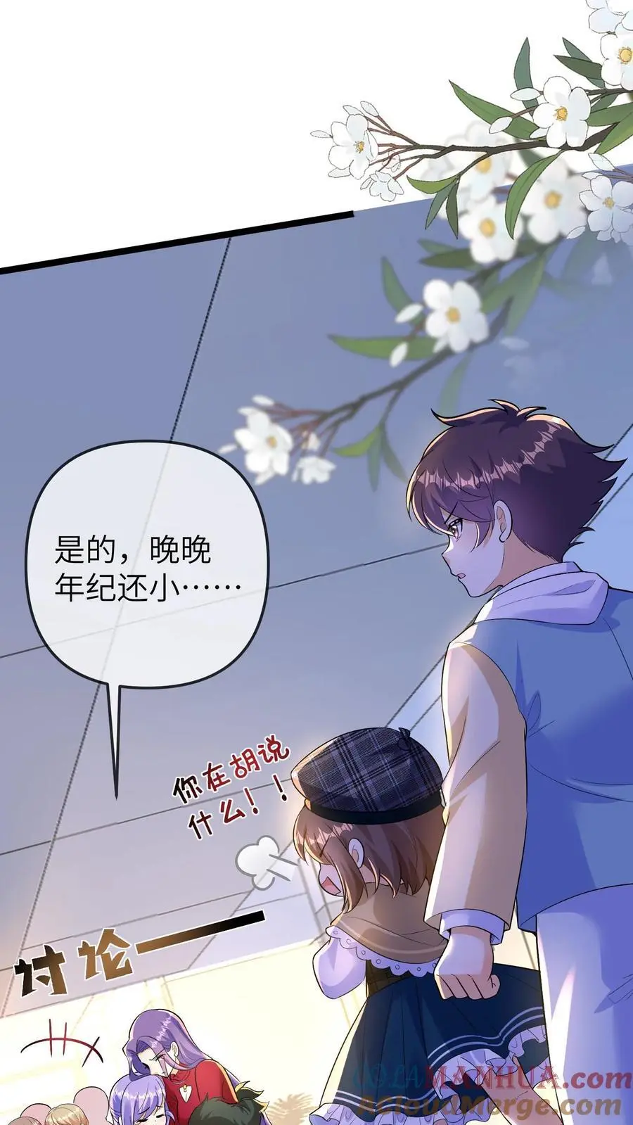 第128话 被孤立 第17页