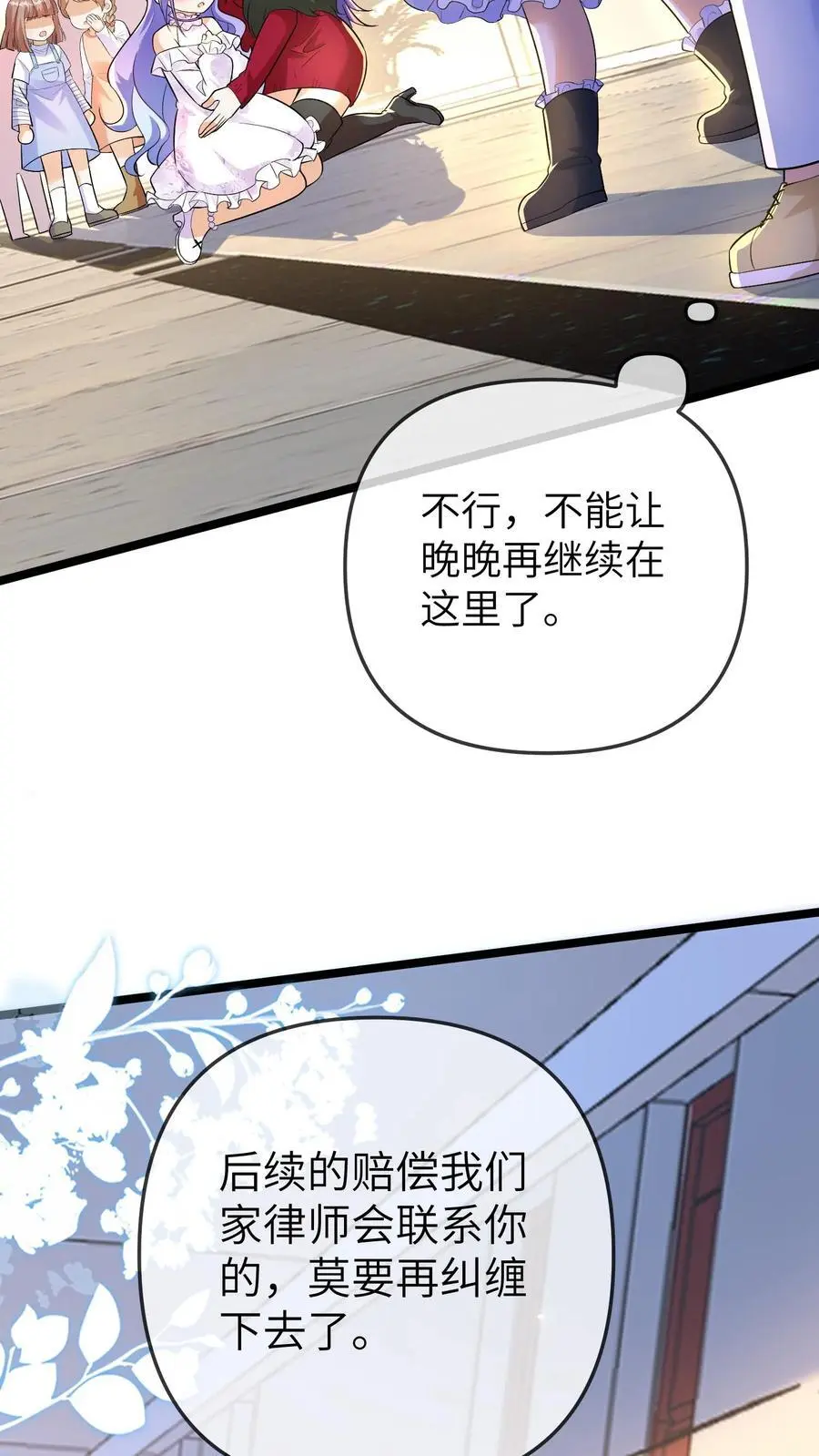 第128话 被孤立 第18页